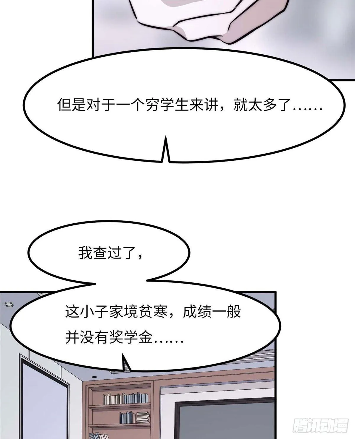 第八话 第10页