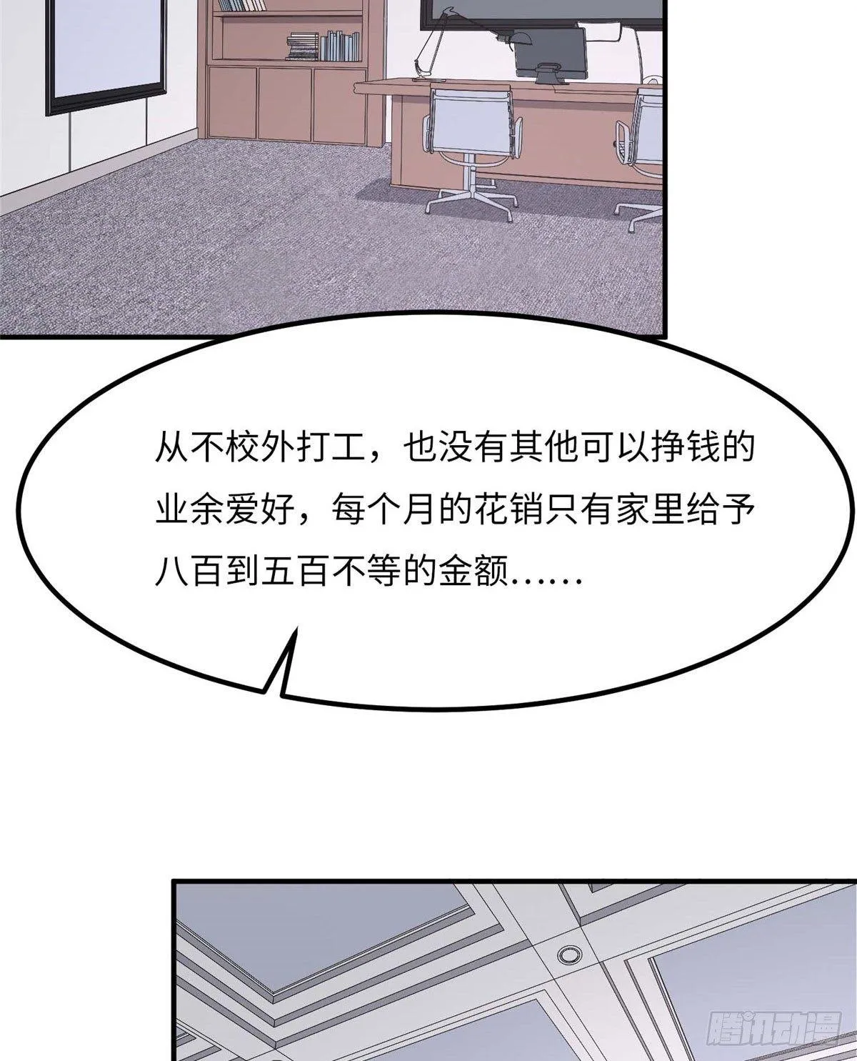 第八话 第11页