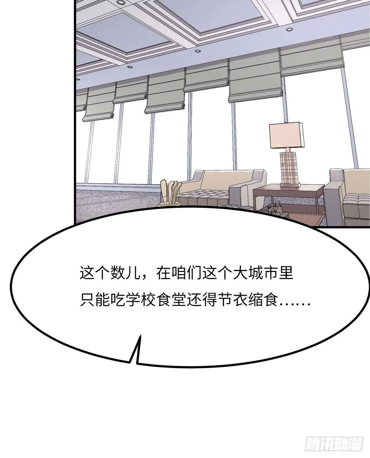 第八话 第12页