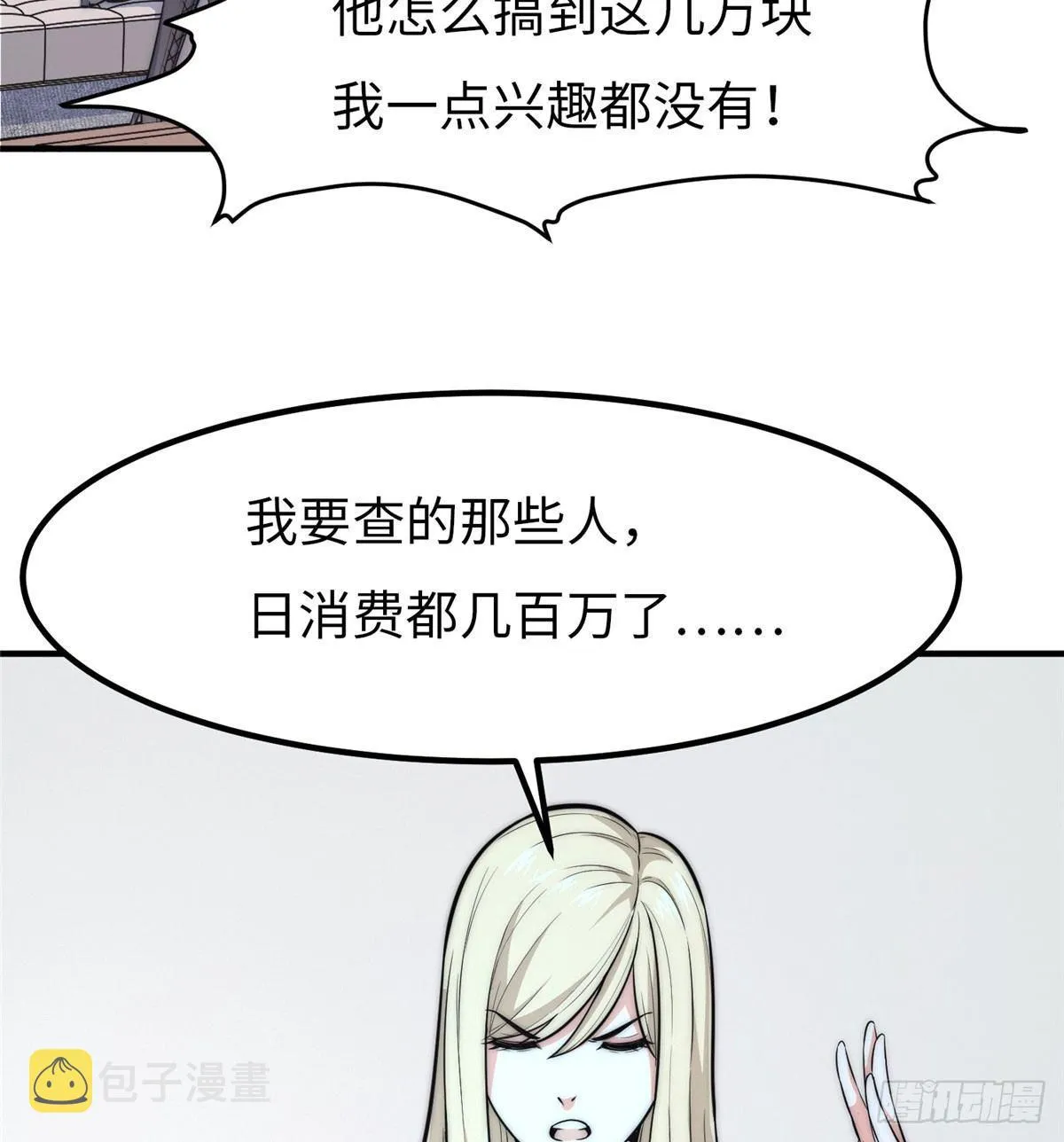 第八话 第14页