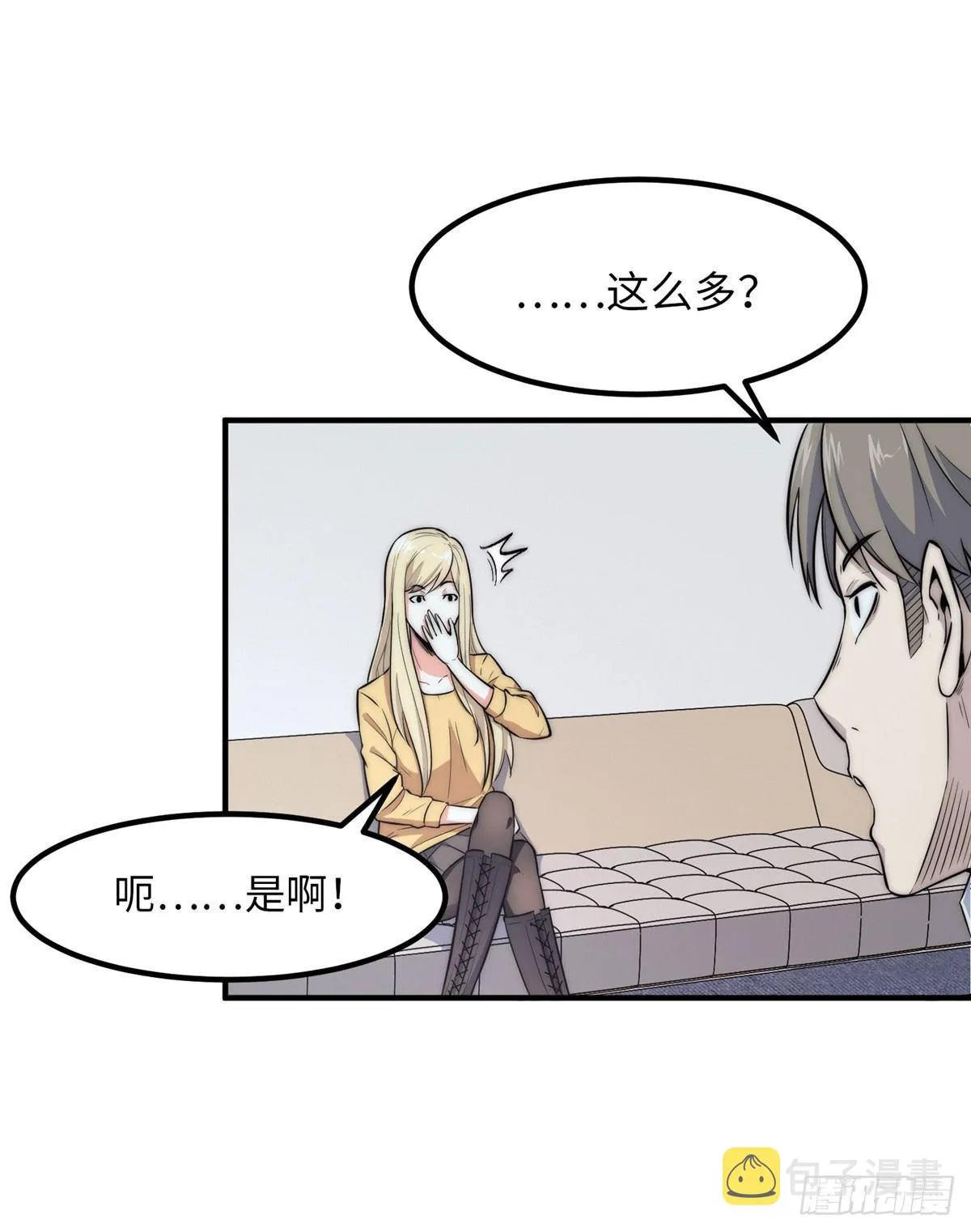 第八话 第16页
