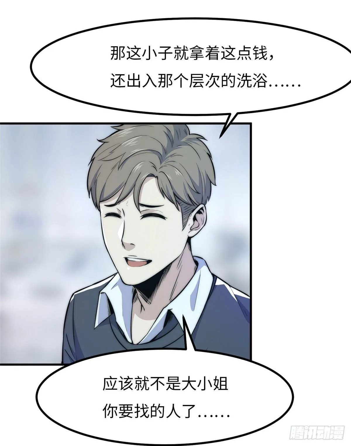 第八话 第17页