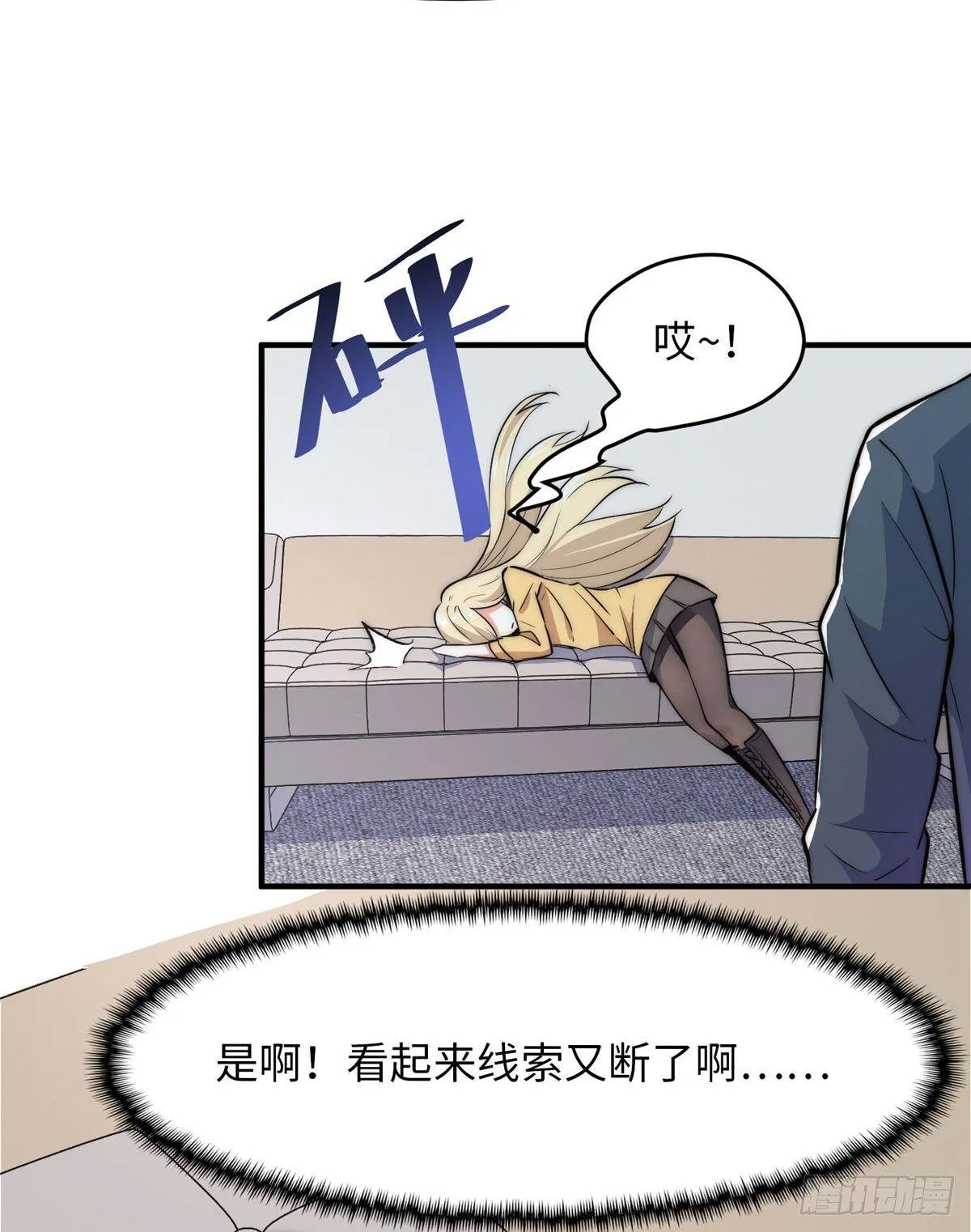 第八话 第18页