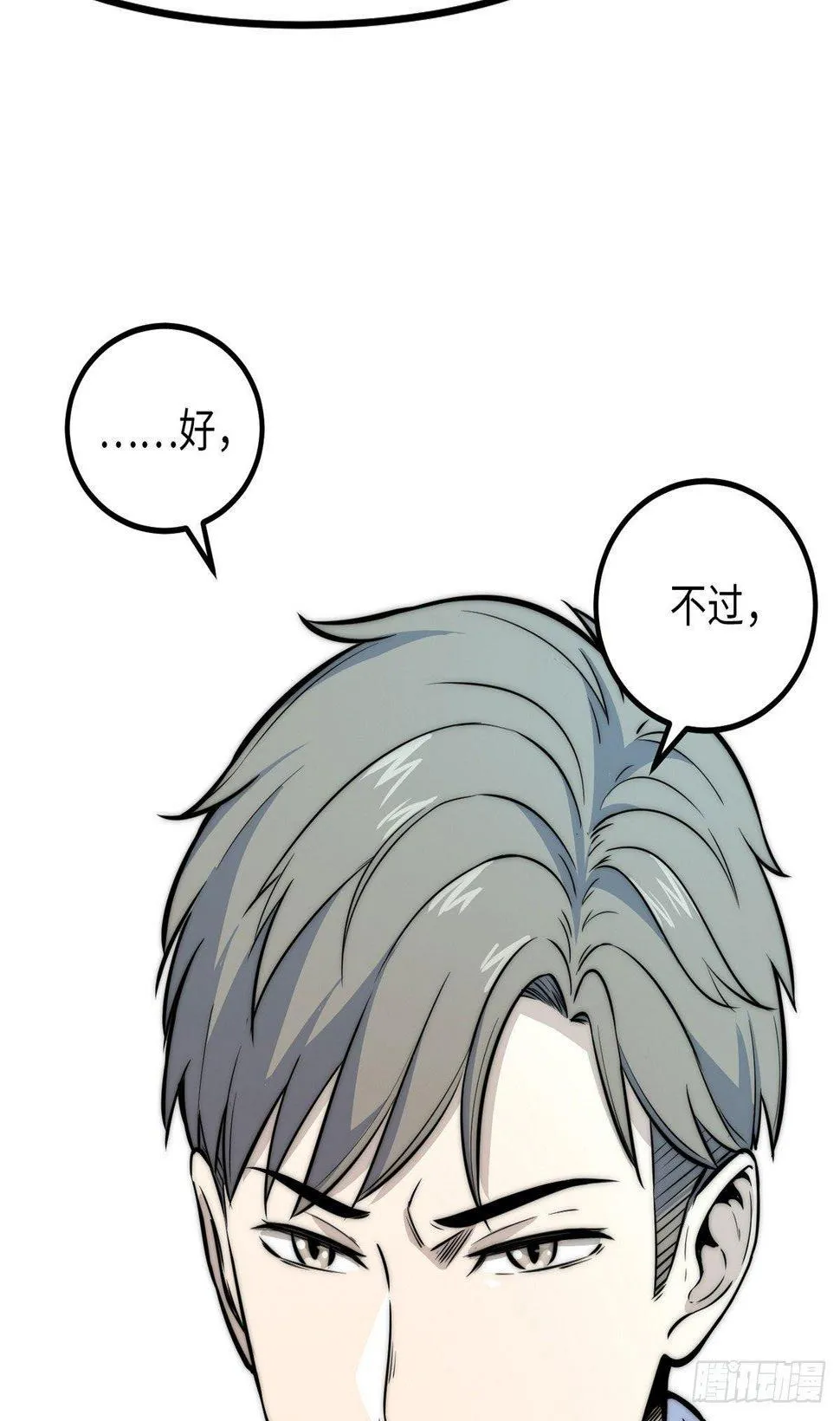第八话 第22页