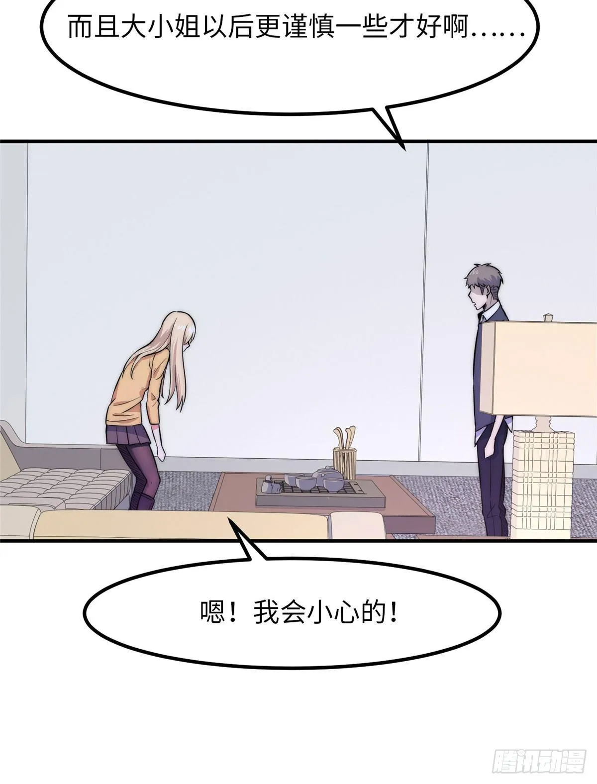第八话 第24页