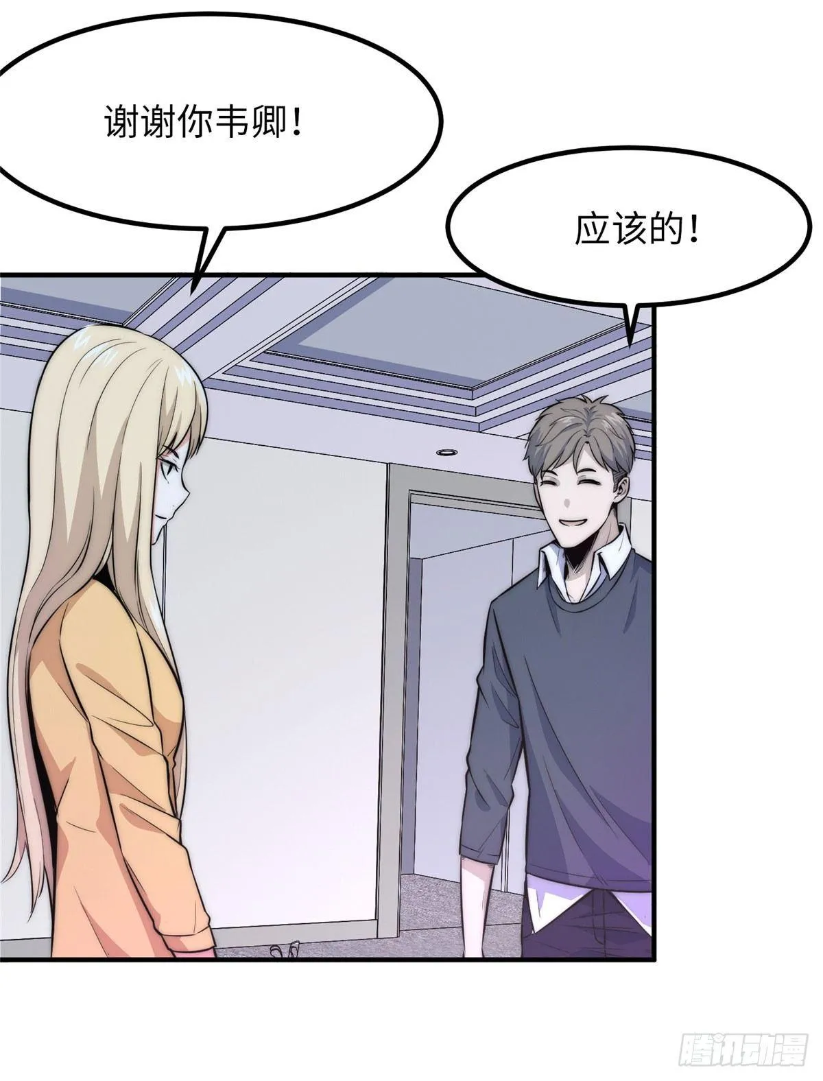 第八话 第25页