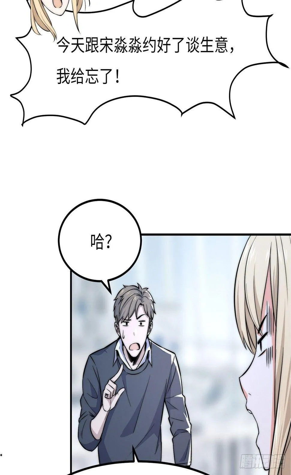 第八话 第27页