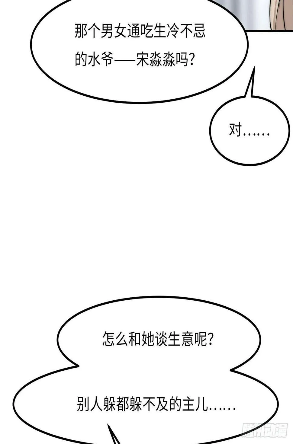 第八话 第28页