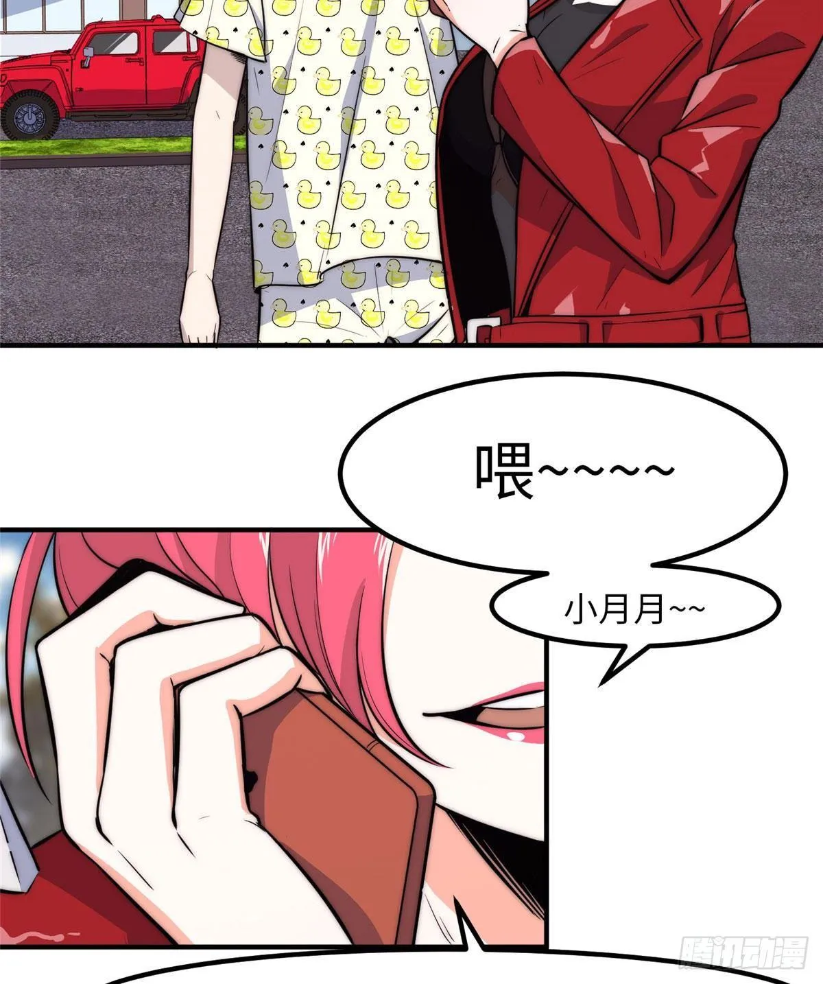 第八话 第31页