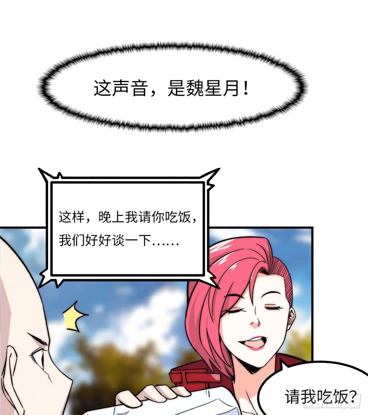 第八话 第34页