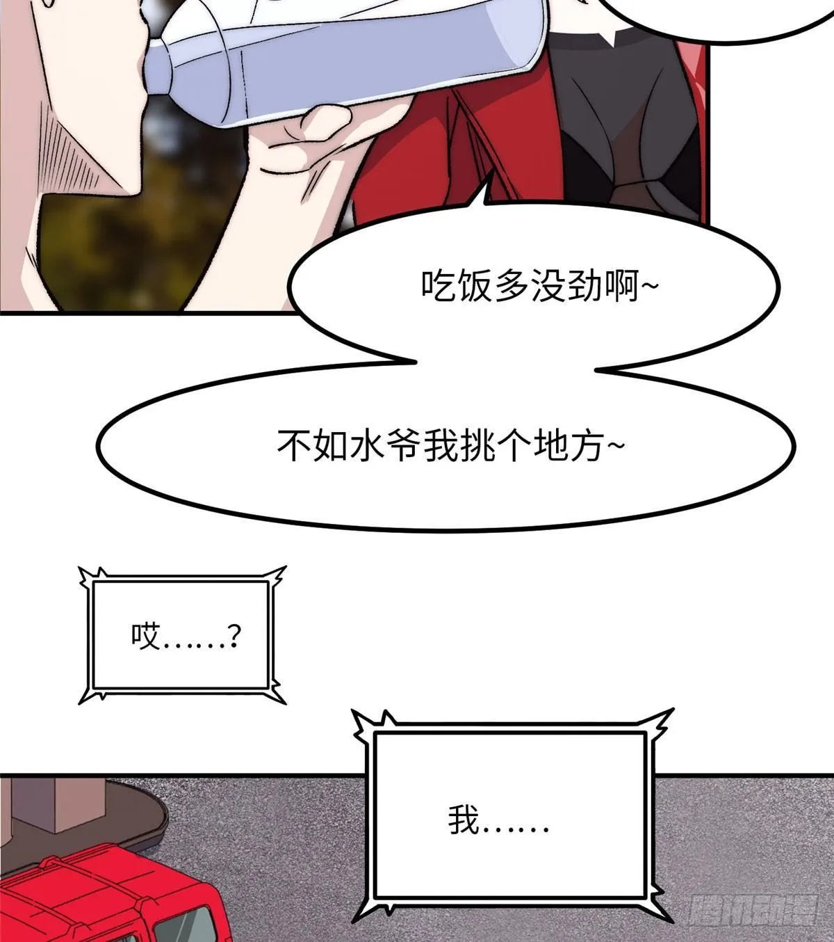 第八话 第35页