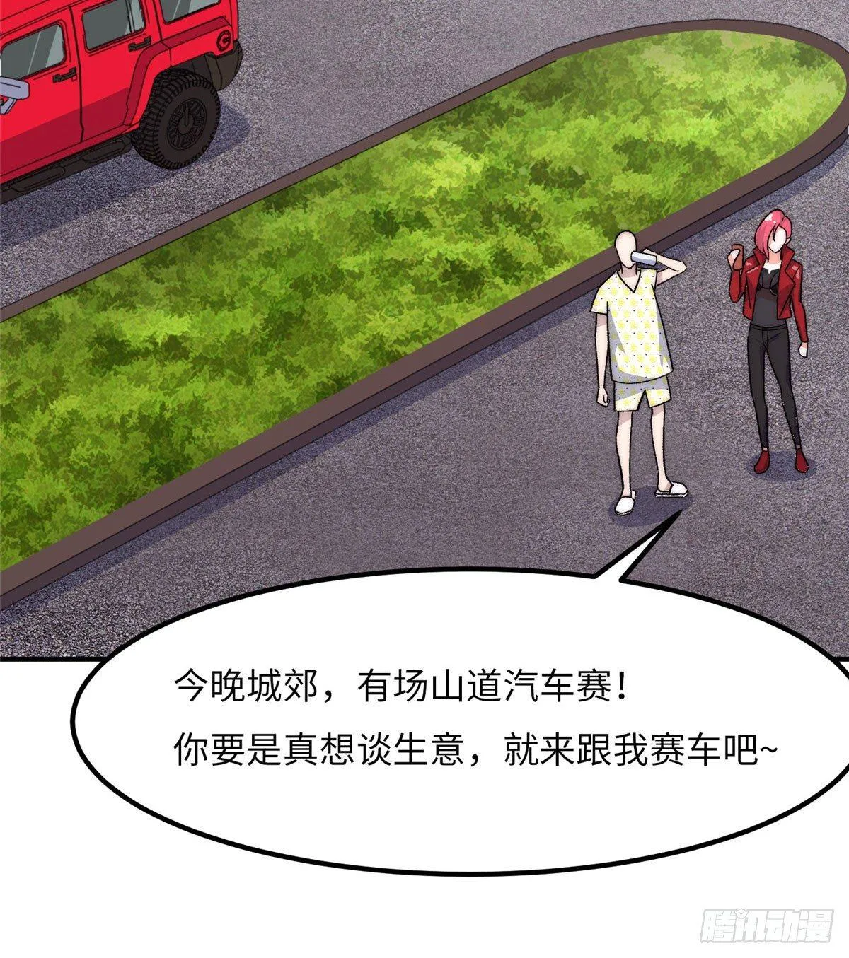第八话 第36页