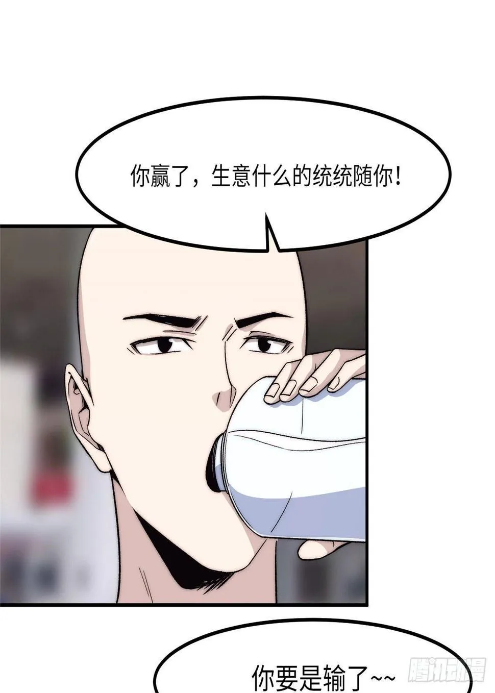 第八话 第37页