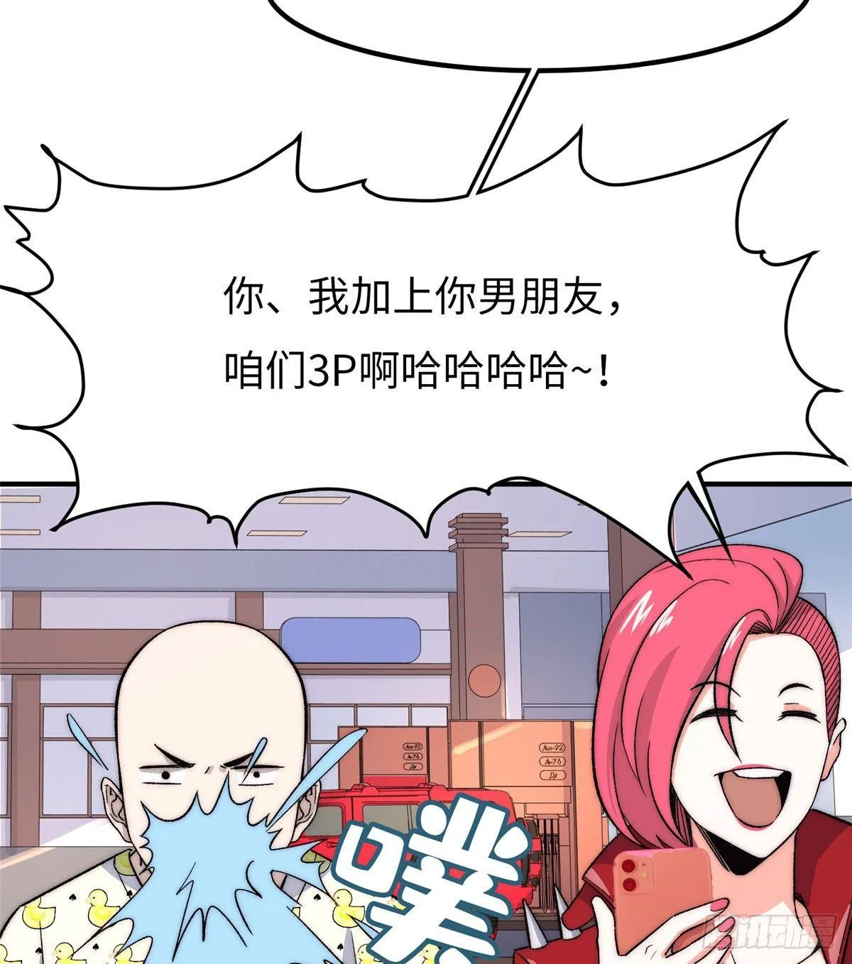 第八话 第38页