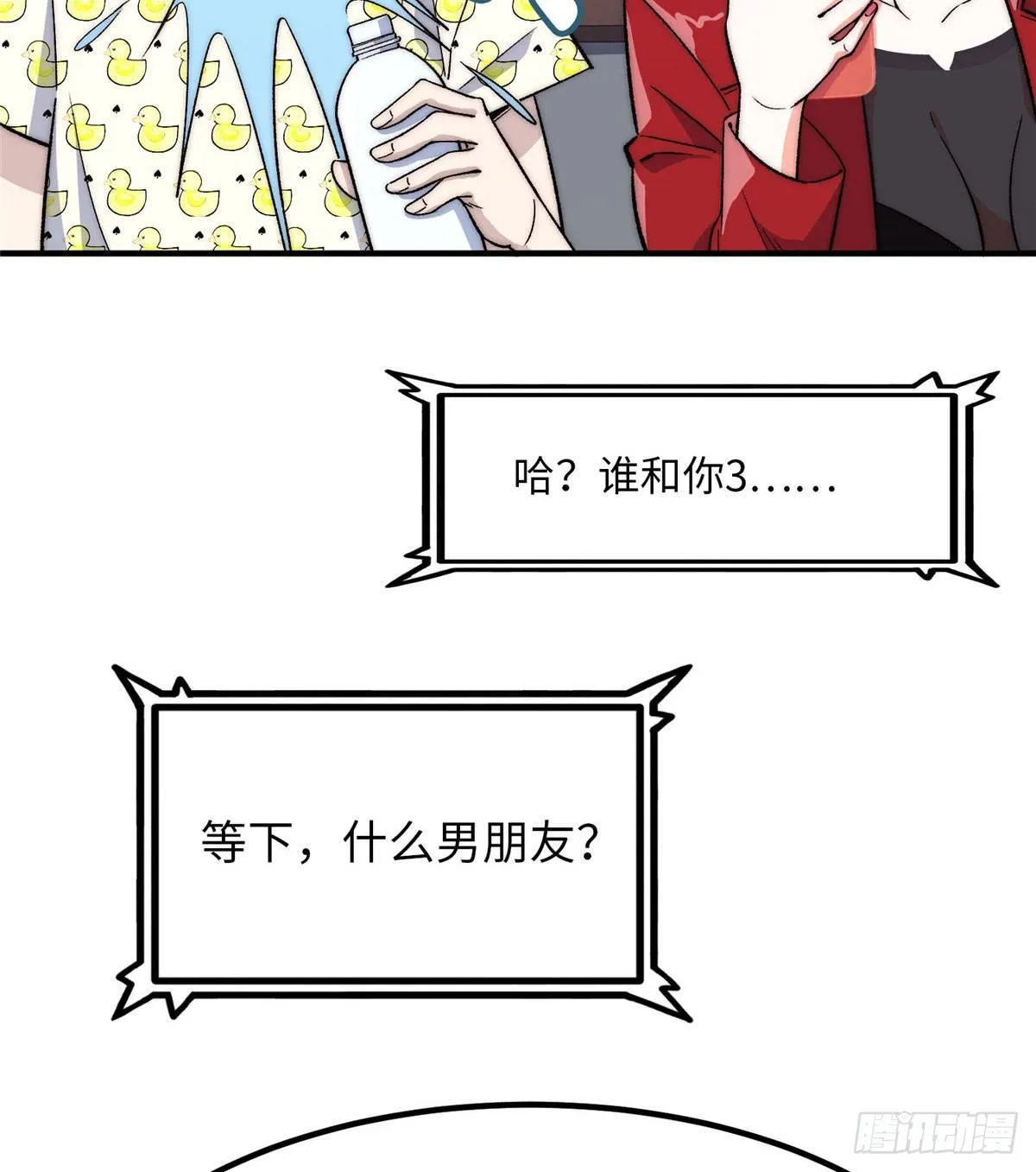 第八话 第39页