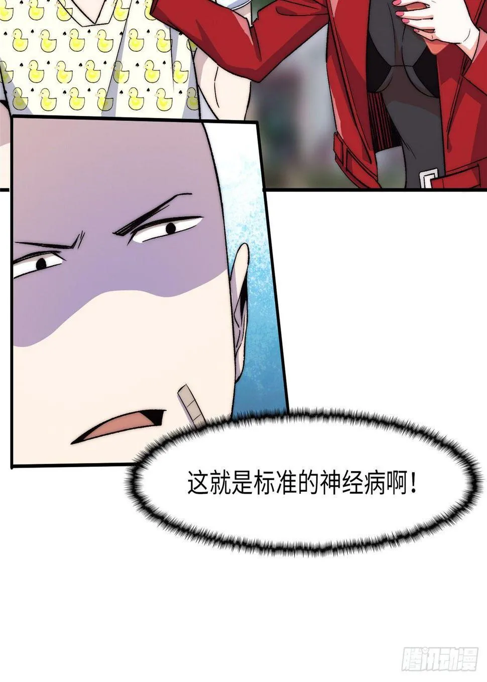 第八话 第41页
