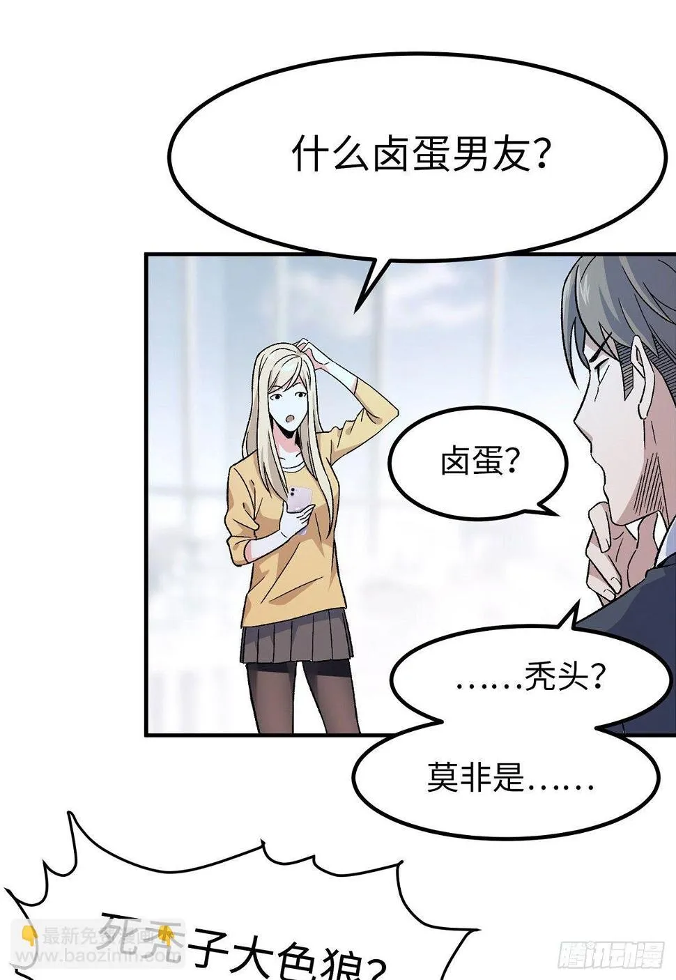 第八话 第42页