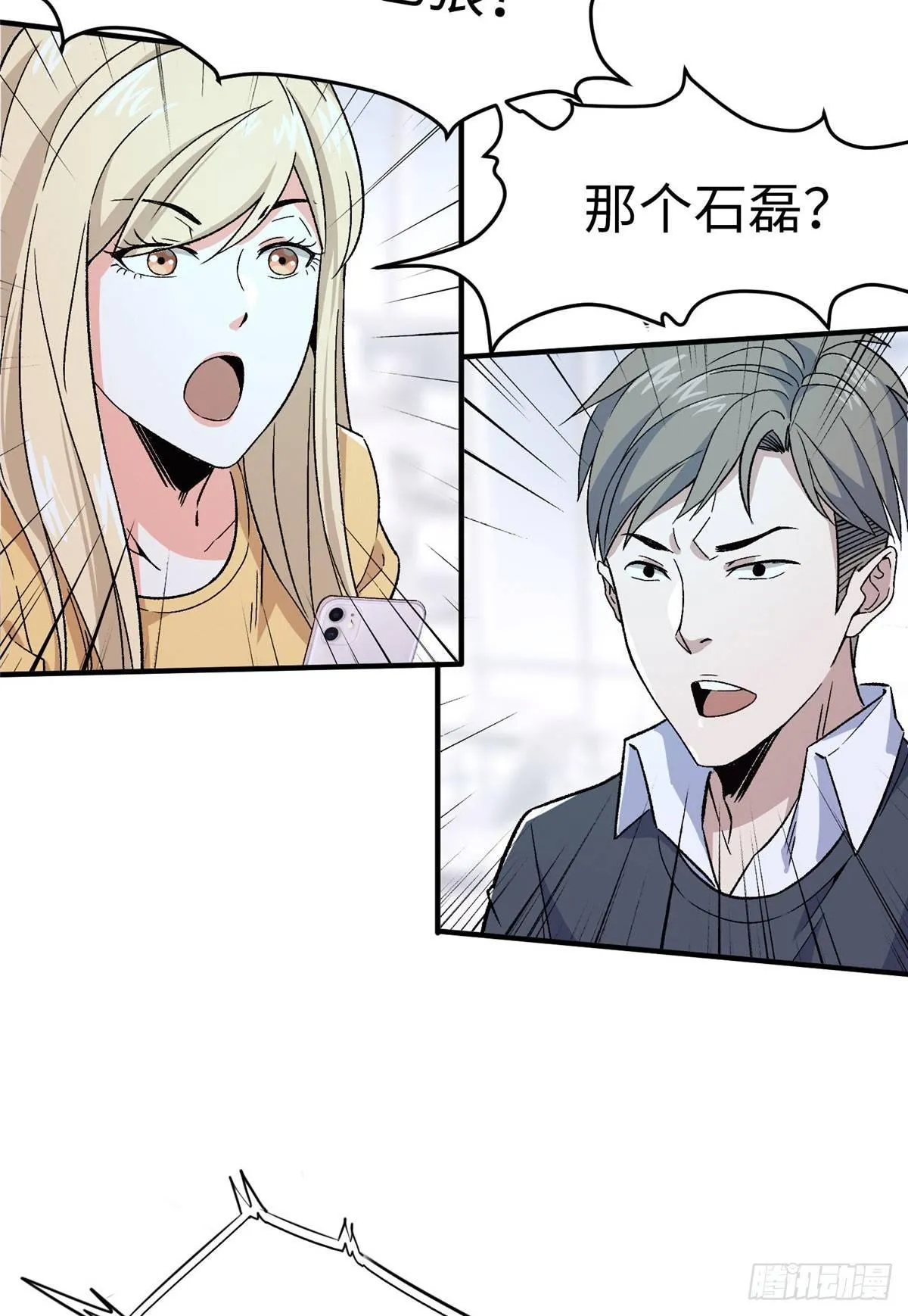 第八话 第43页