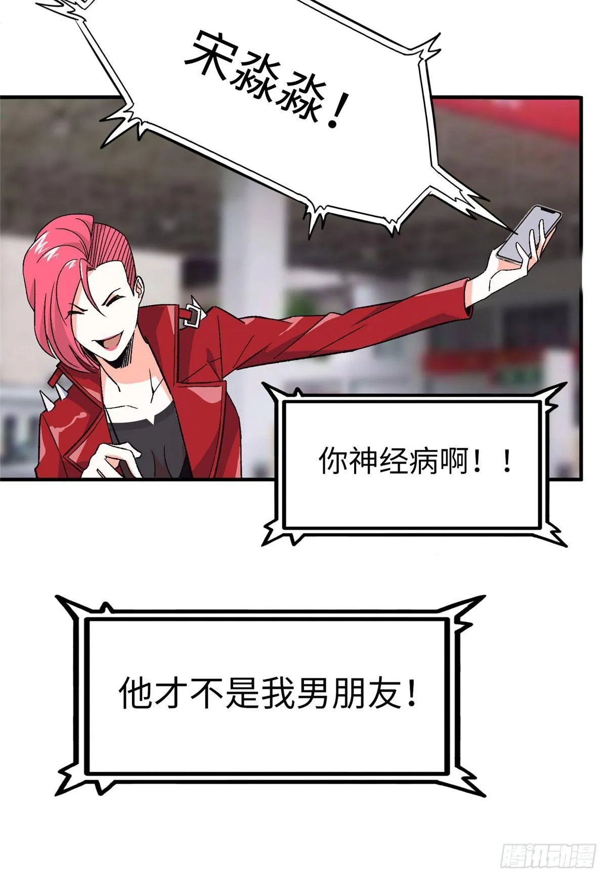 第八话 第44页