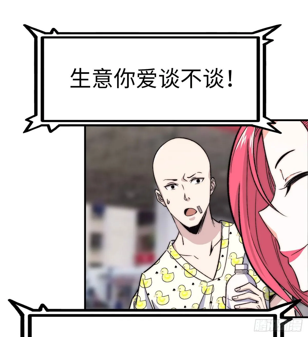 第八话 第45页