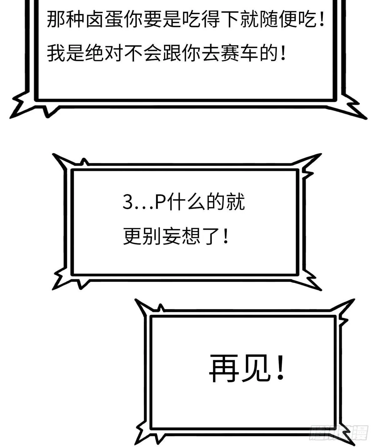 第八话 第46页