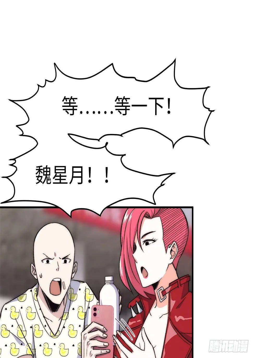 第八话 第47页