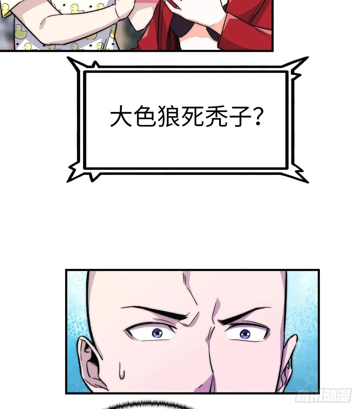 第八话 第48页