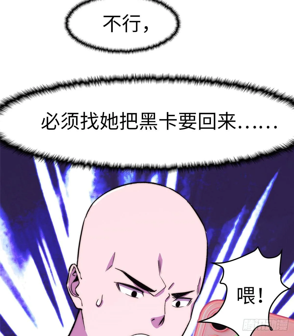 第八话 第49页