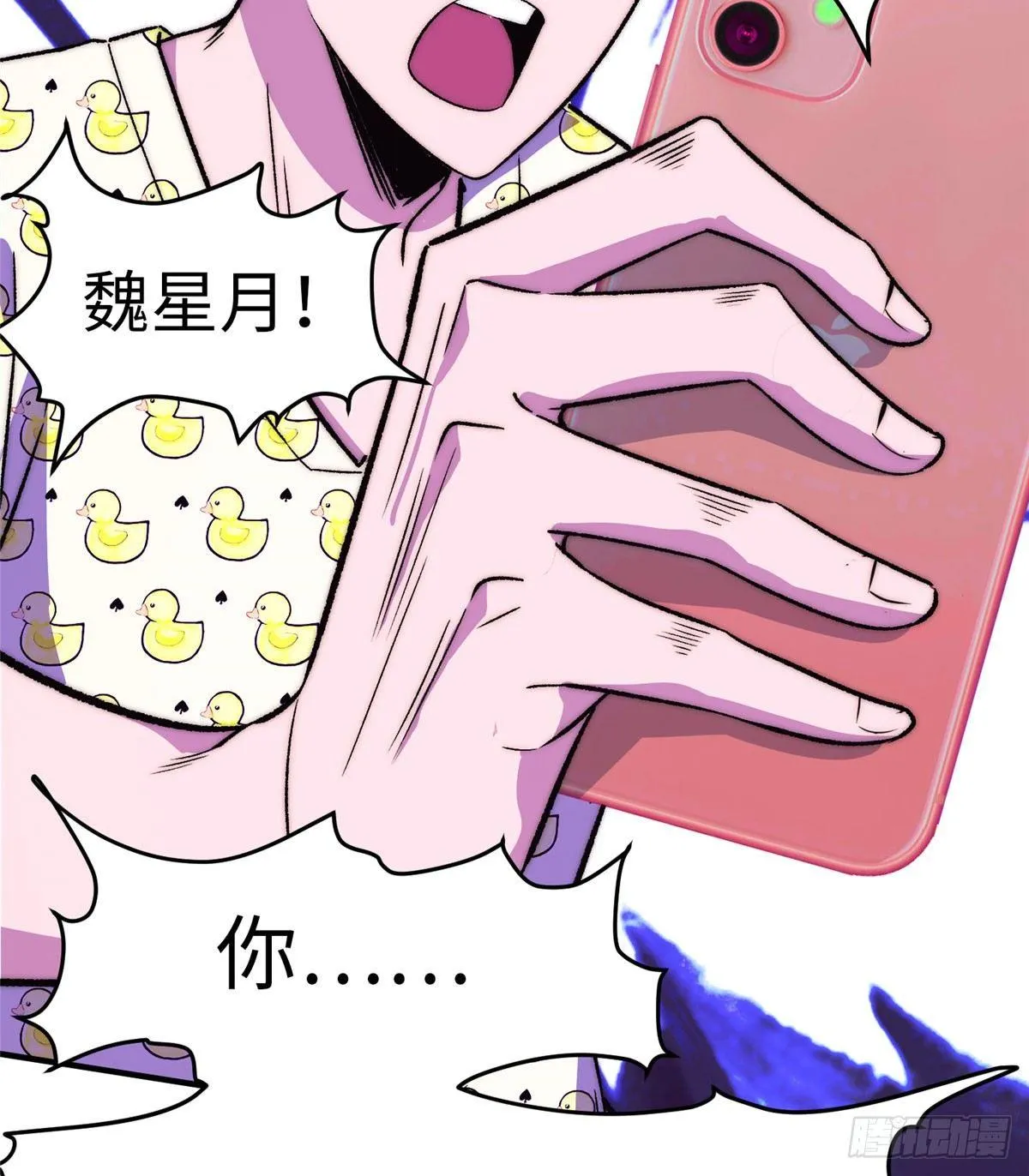 第八话 第50页