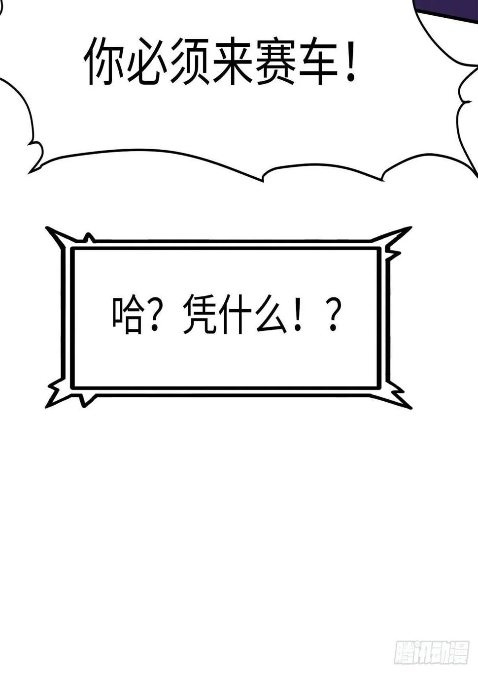 第八话 第51页