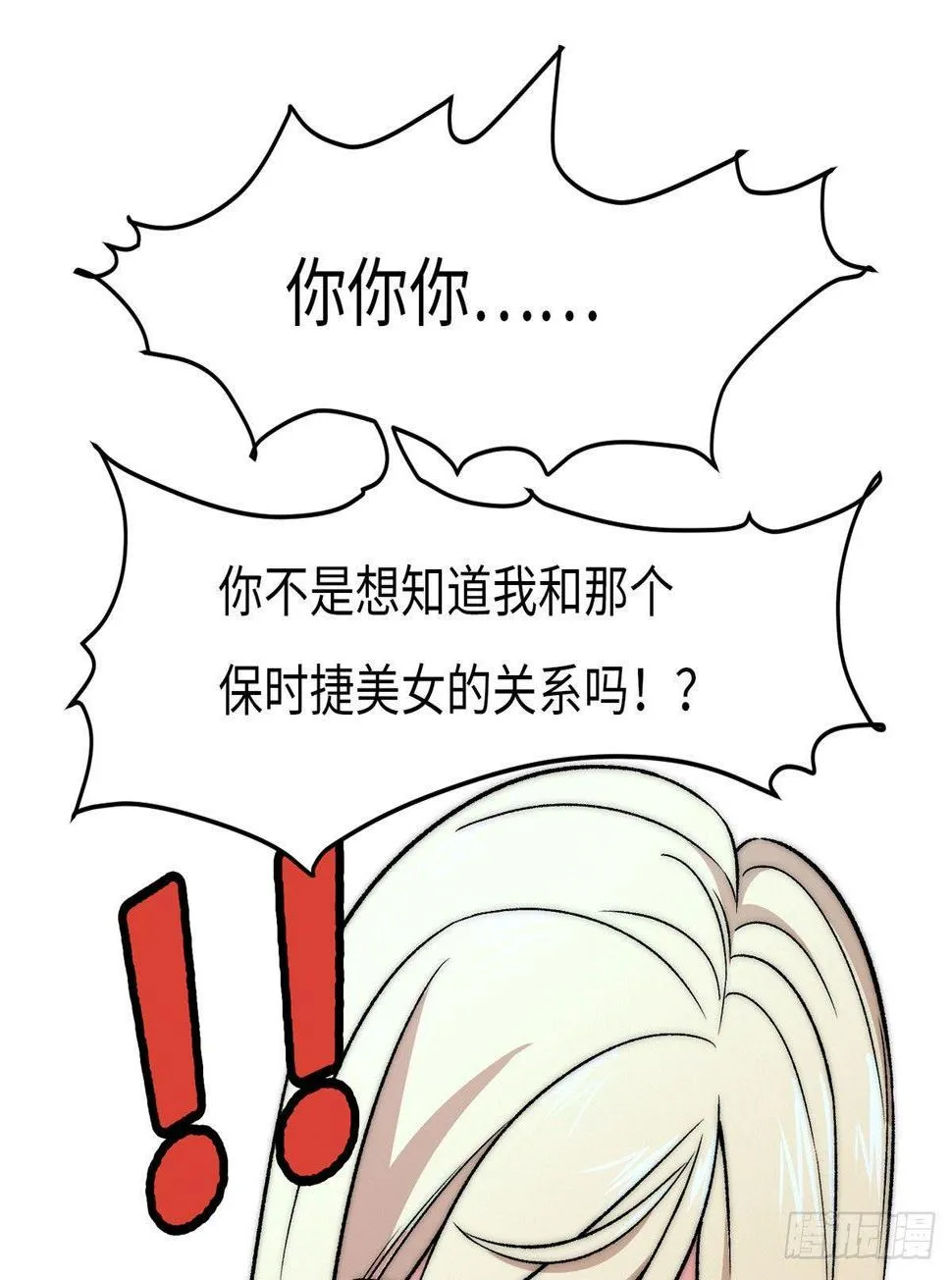 第八话 第52页