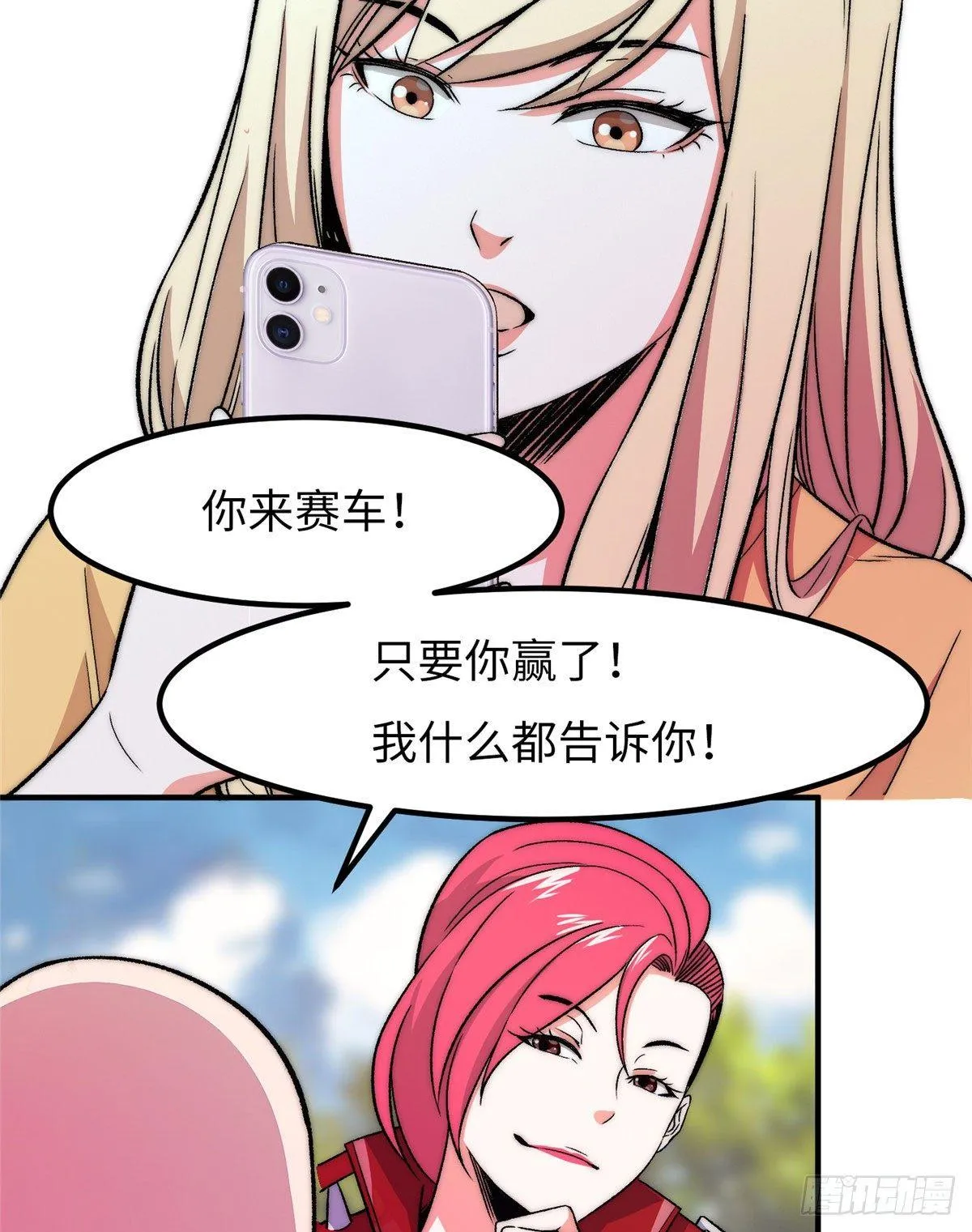 第八话 第53页