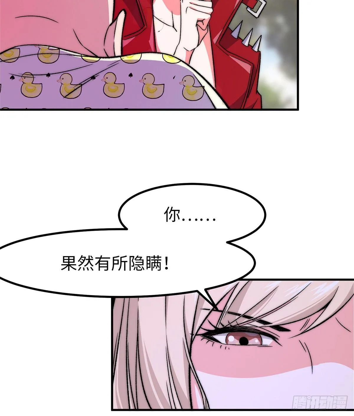 第八话 第54页