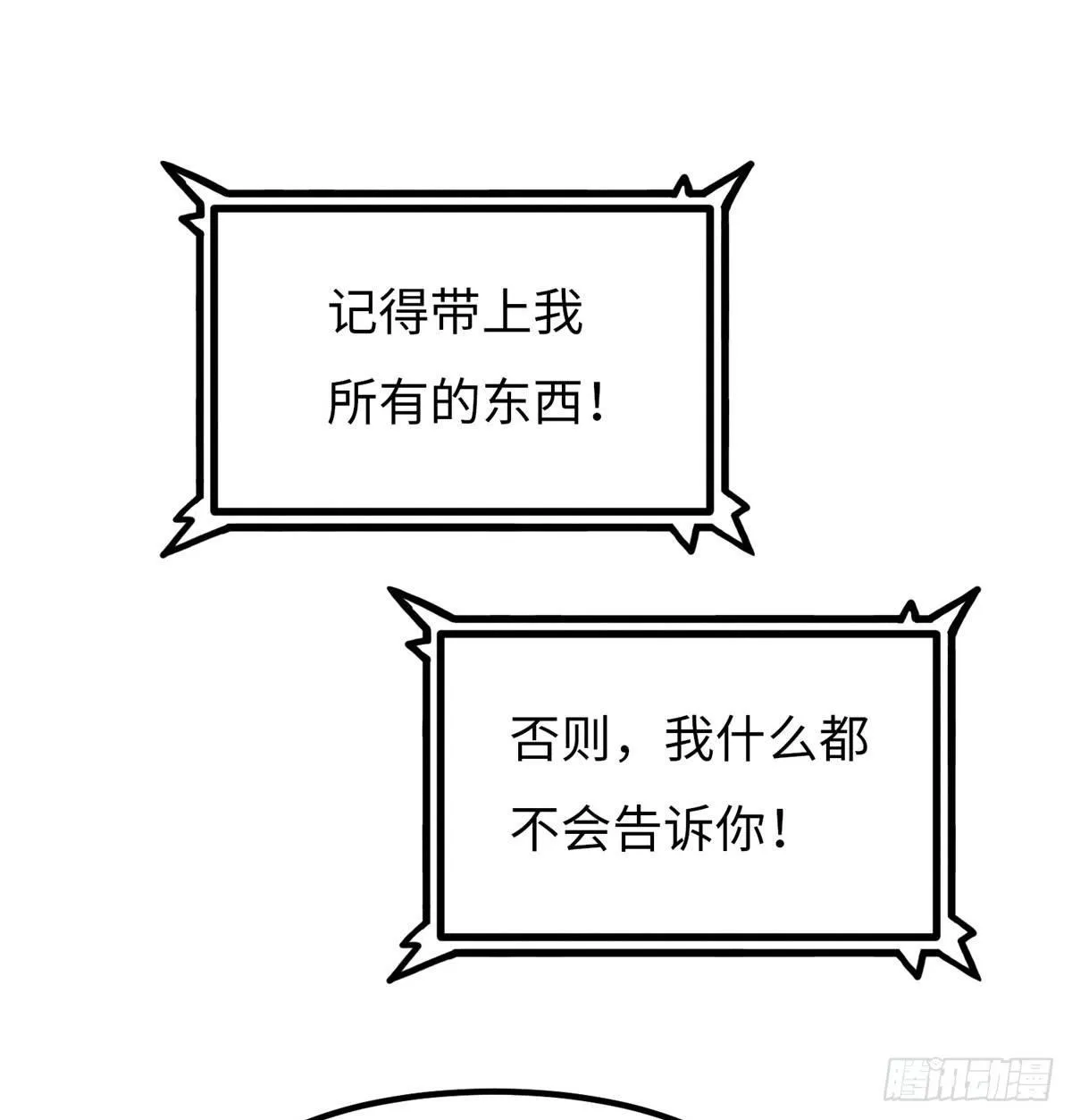 第八话 第55页