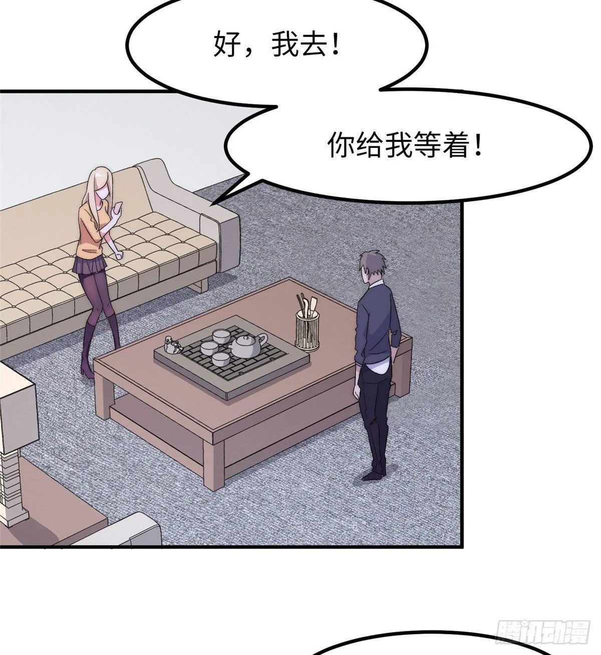 第八话 第56页