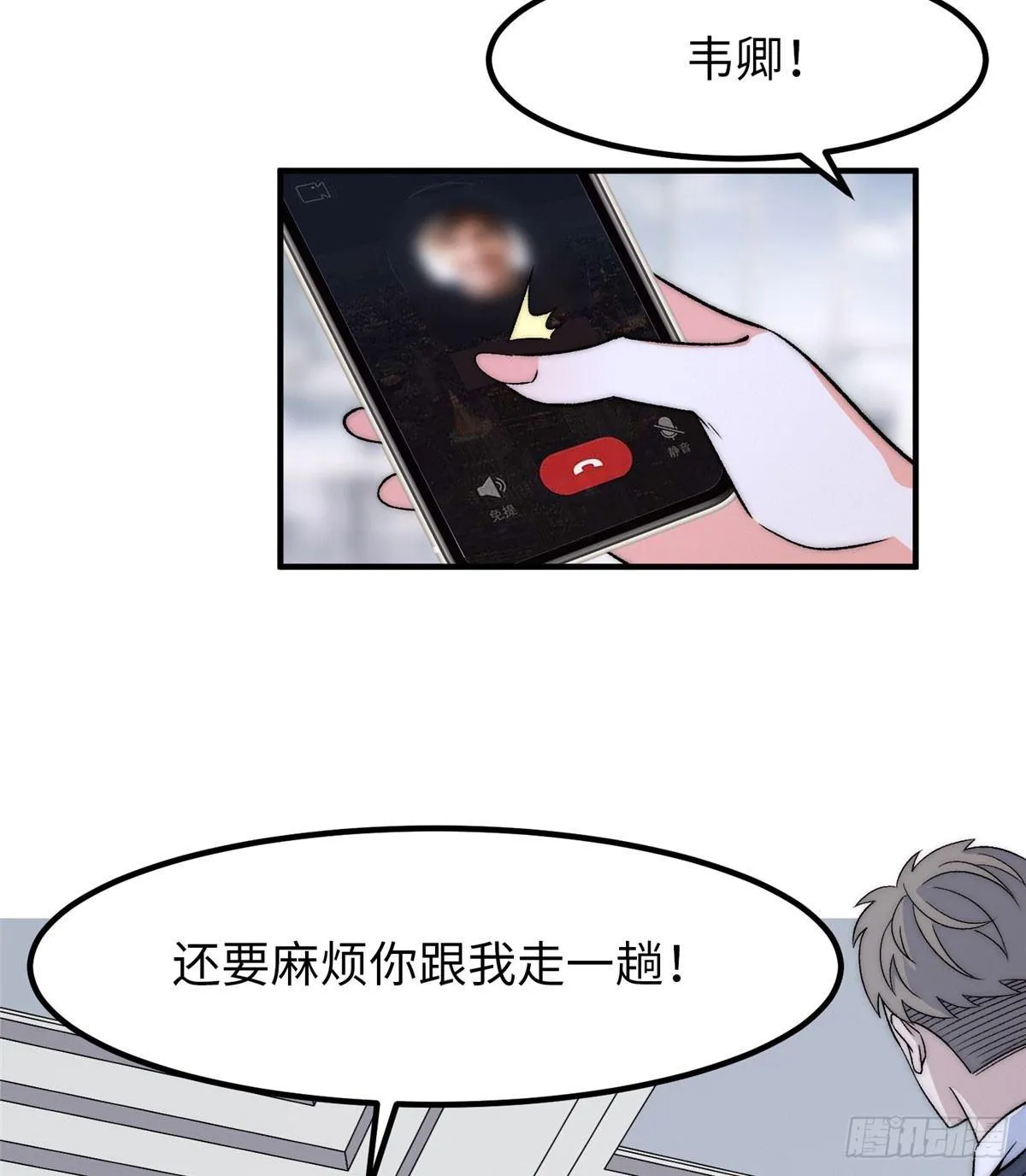 第八话 第57页
