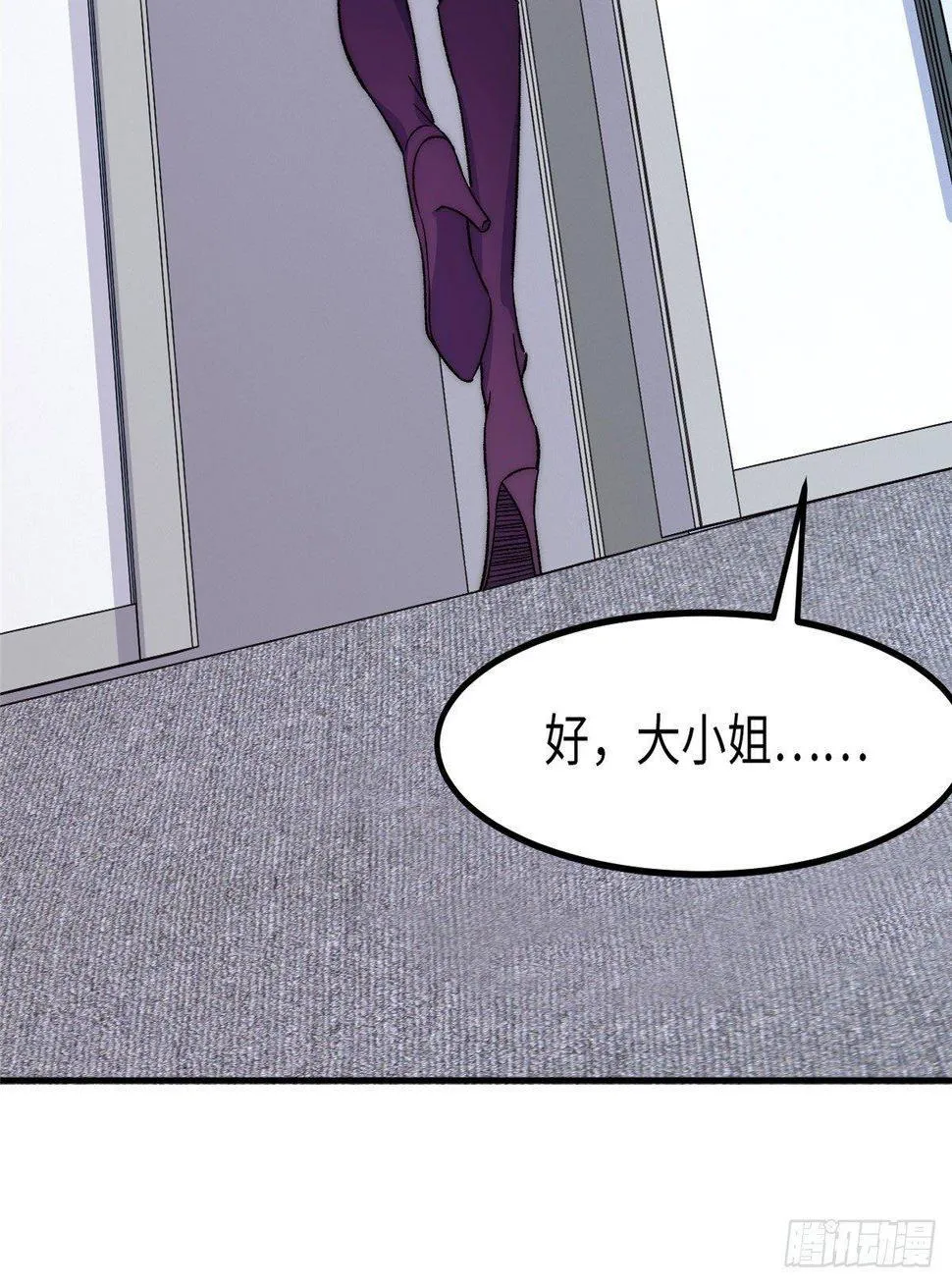 第八话 第59页