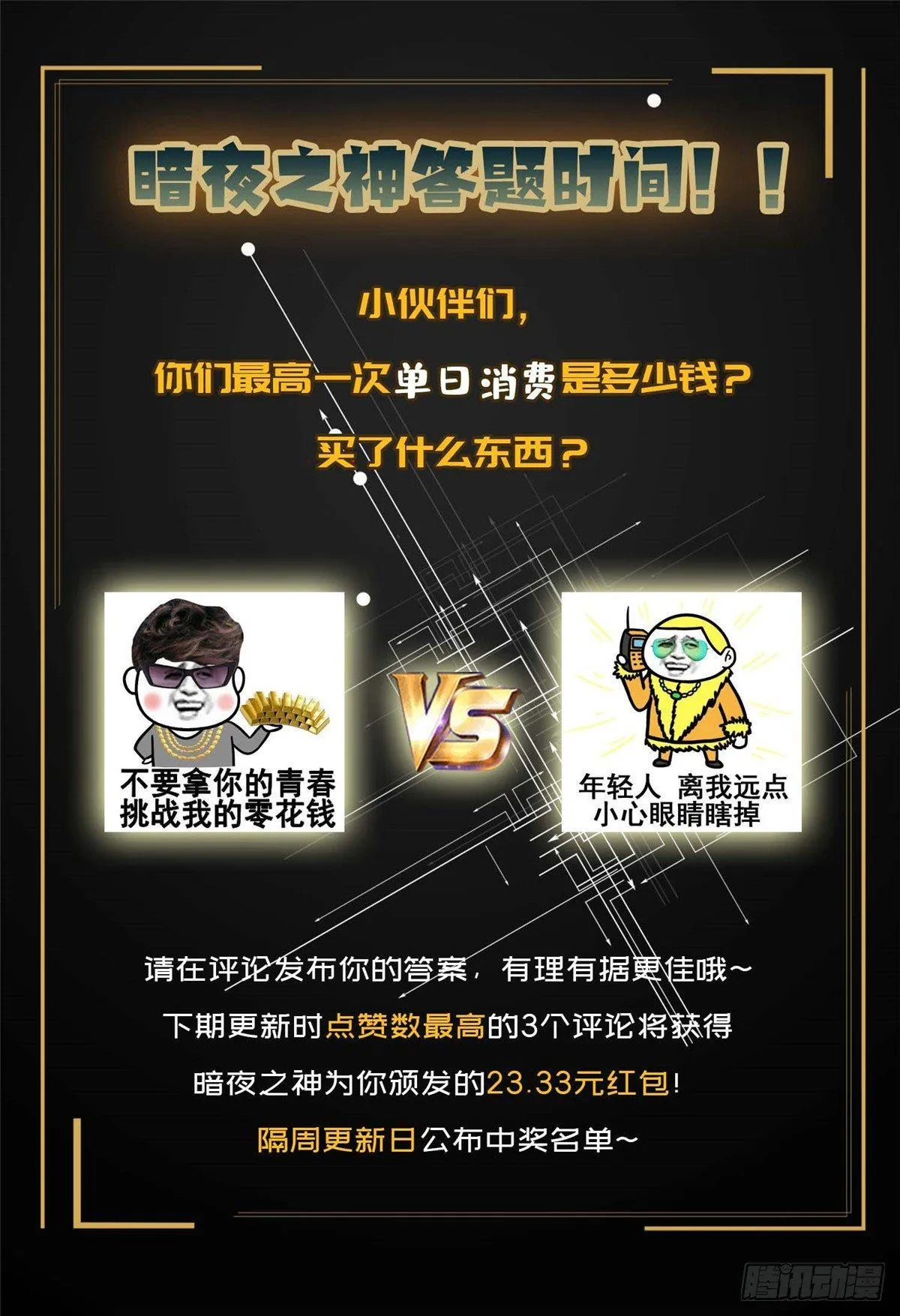 第八话 第60页