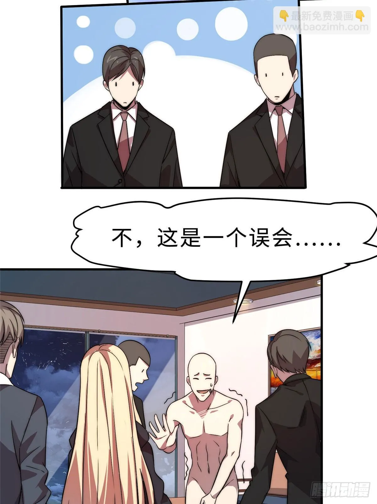 第六话 第3页