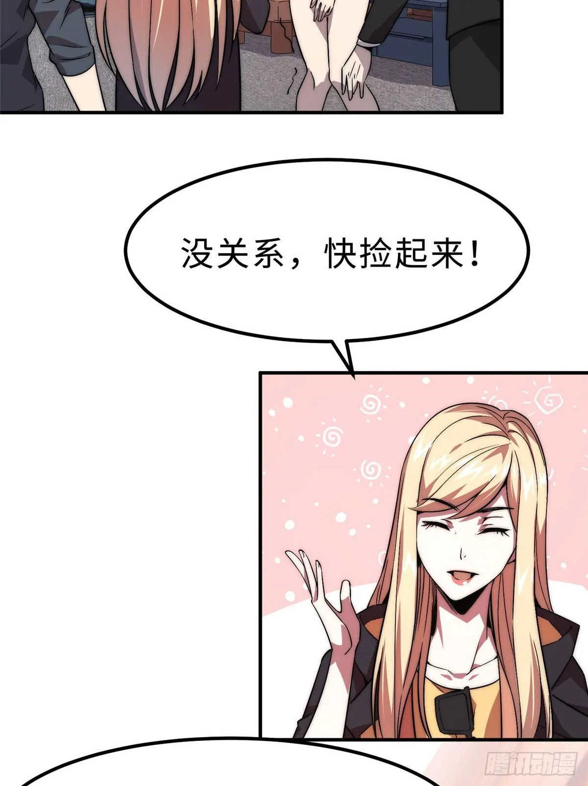 第六话 第4页