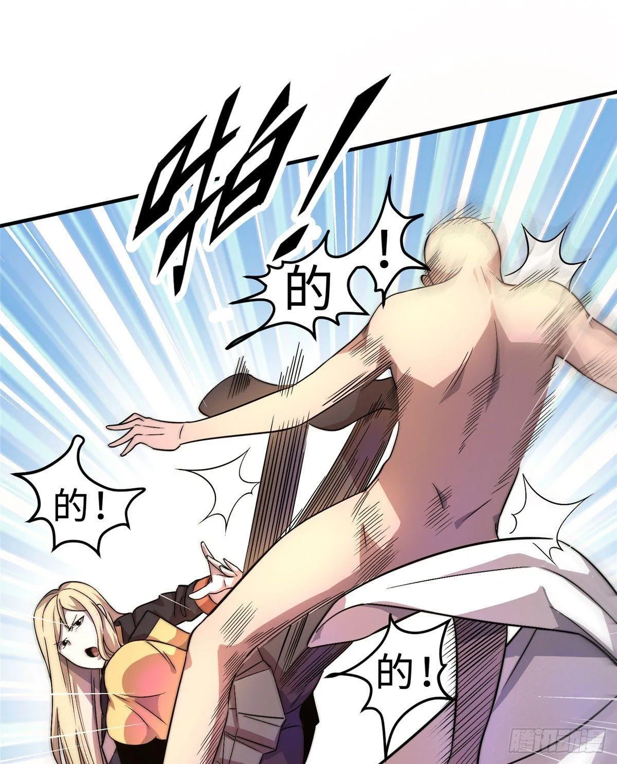 第六话 第7页
