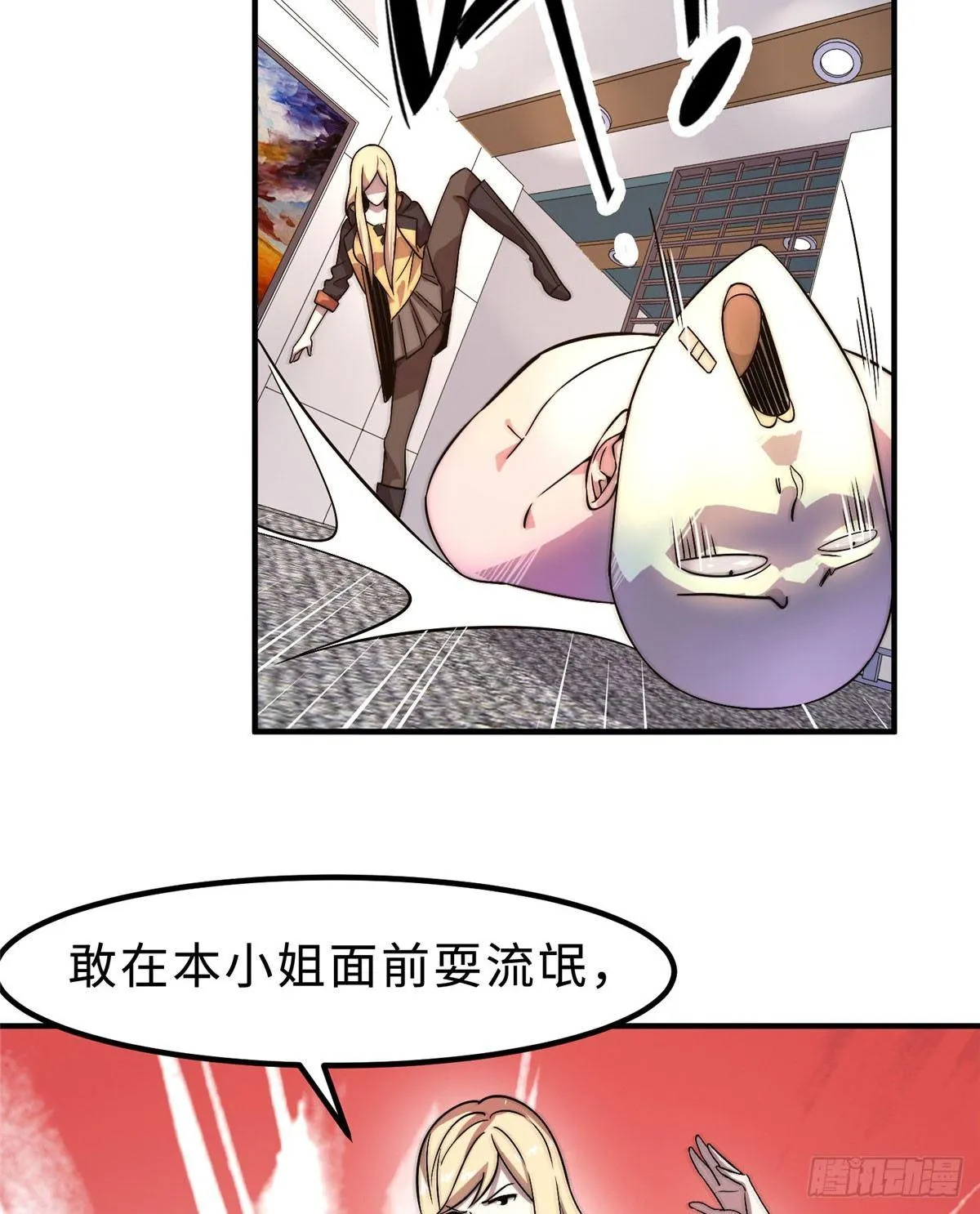 第六话 第9页
