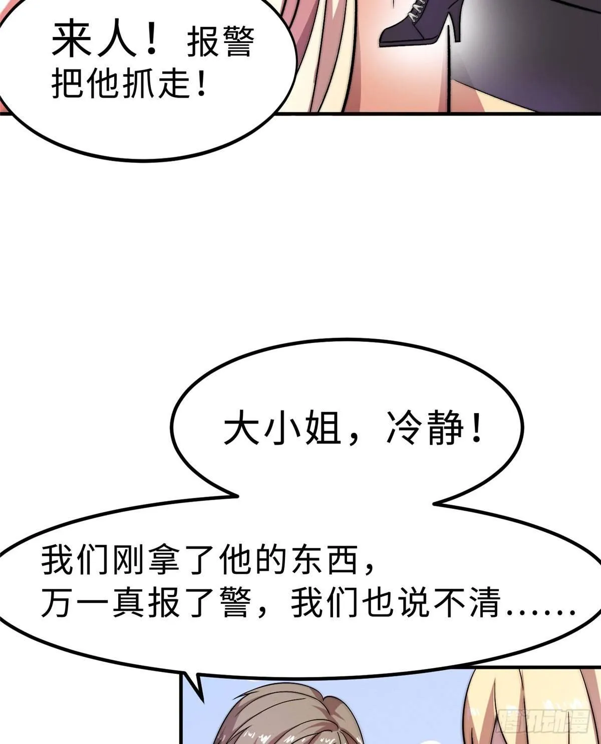 第六话 第11页