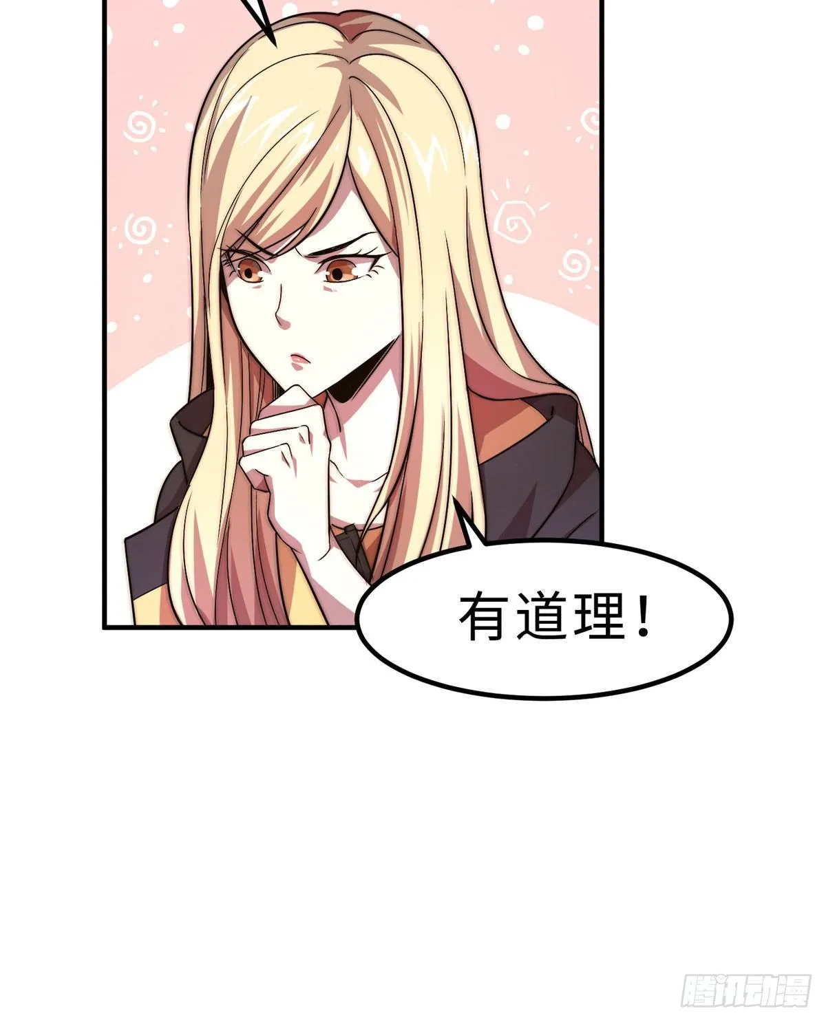第六话 第13页