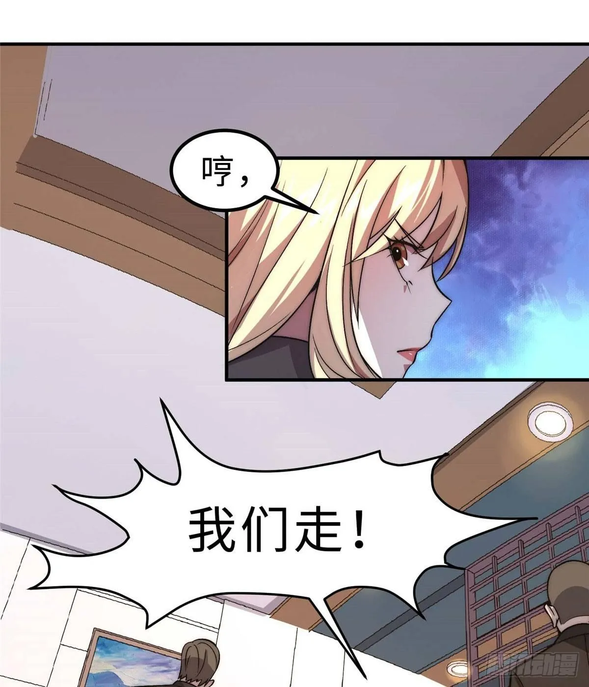 第六话 第14页