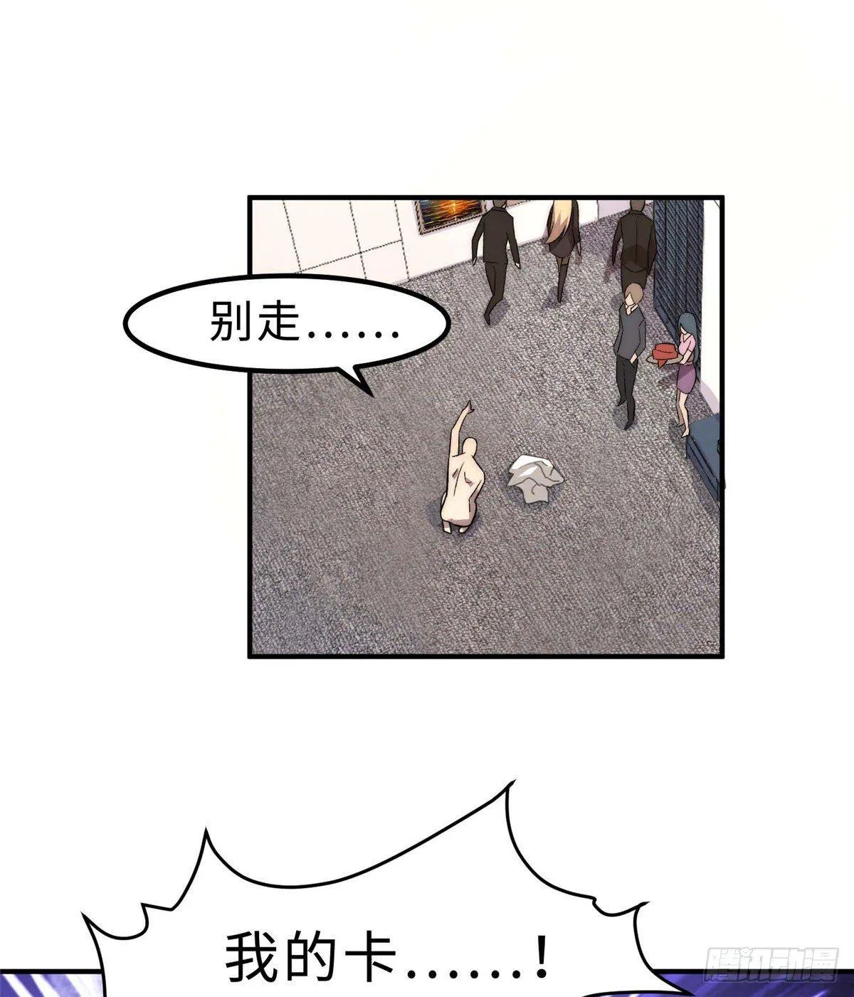 第六话 第16页