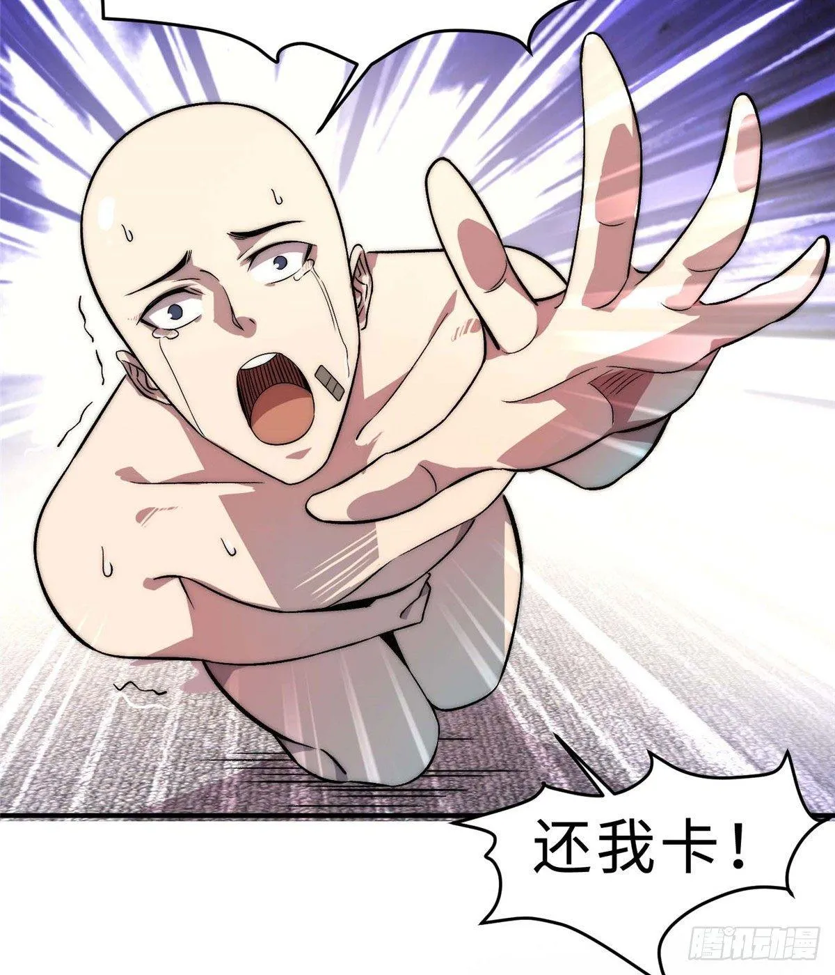 第六话 第17页