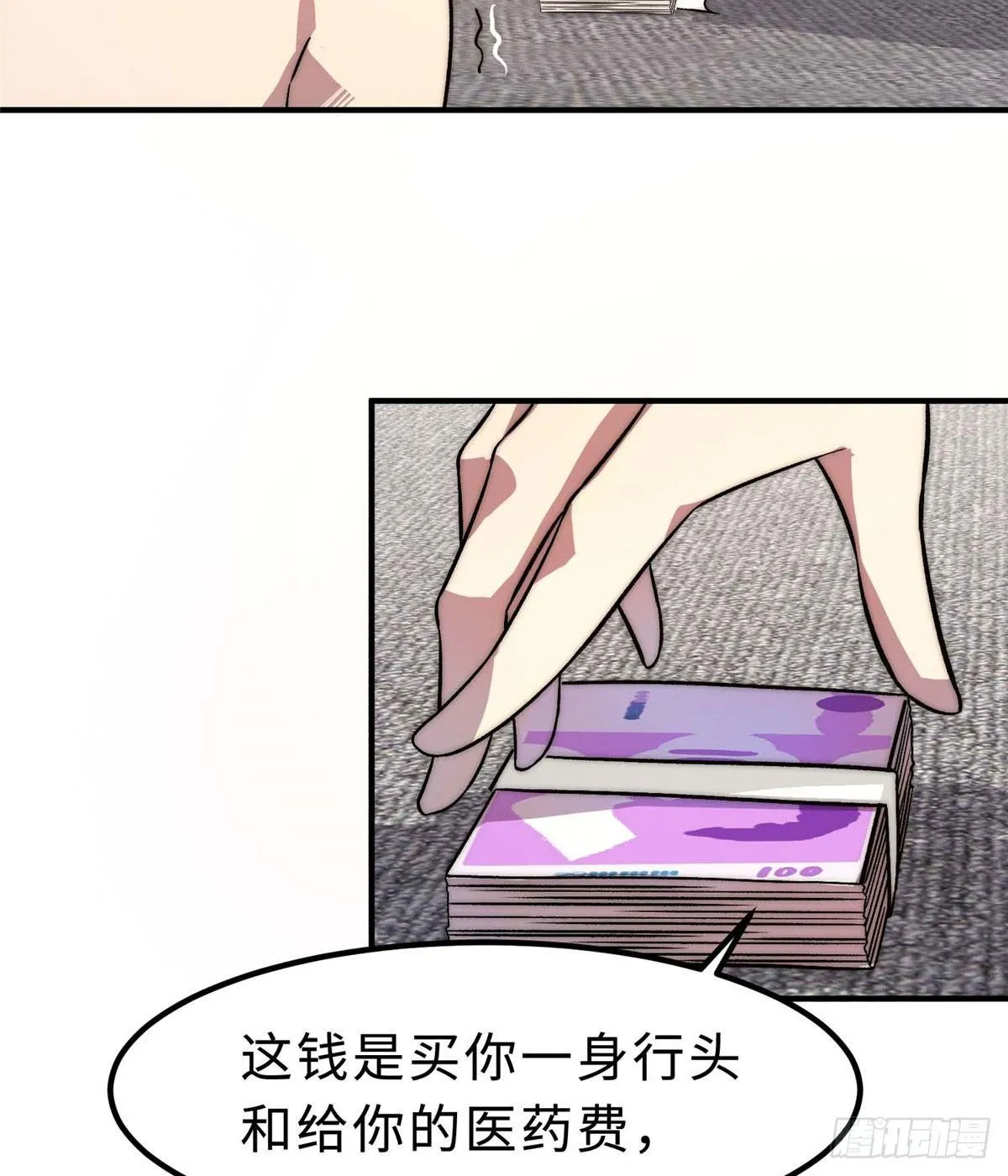 第六话 第19页