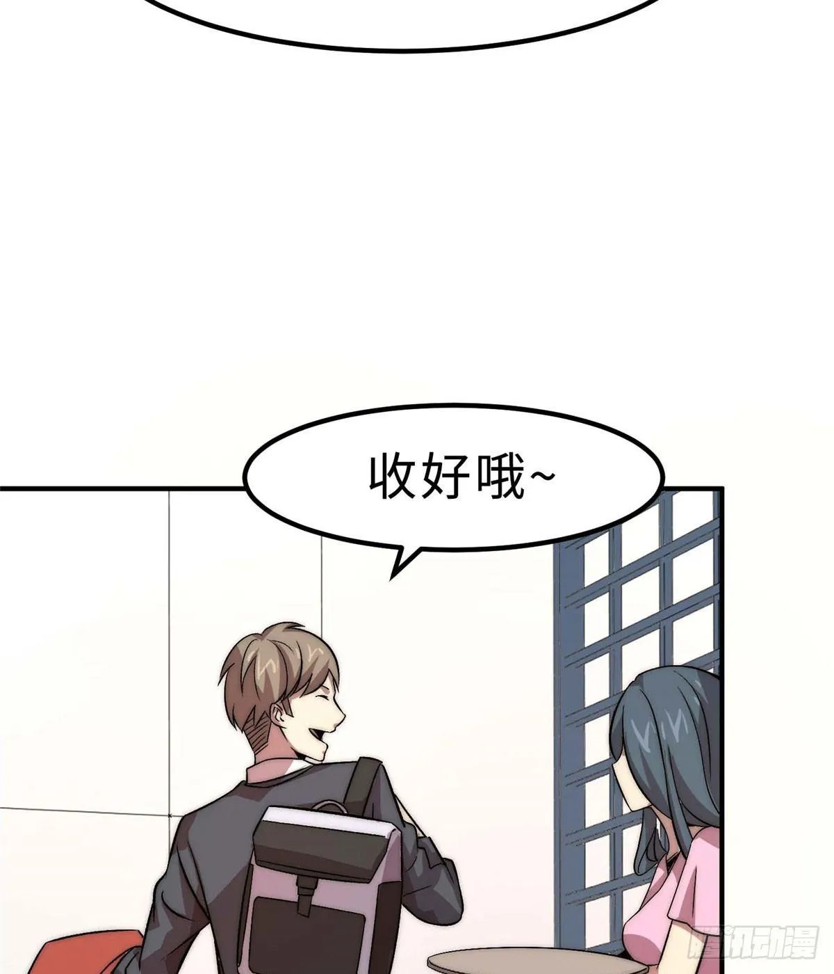 第六话 第20页