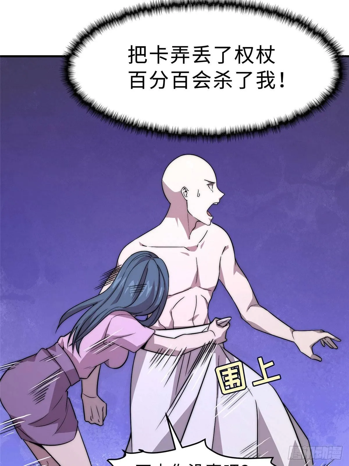第六话 第23页